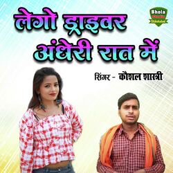 Lego Driver Andheri Raat Mein