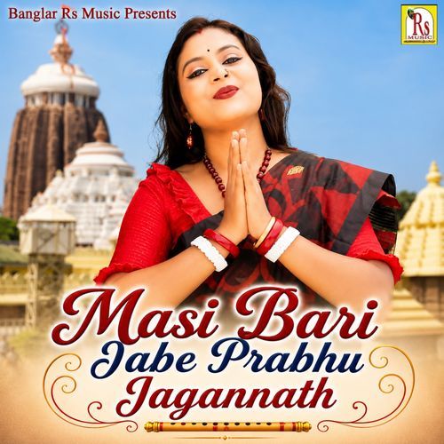 MASI BARI JABE PRABHU JAGANNATH
