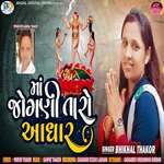 Maa Jogani Taro Aadhar