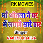 Maa Sheetla Ne Ghar Me Lagaye Sare That