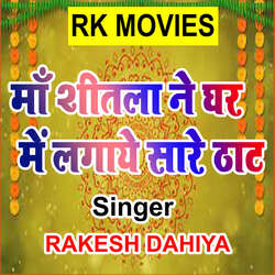 Maa Sheetla Ne Ghar Me Lagaye Sare That