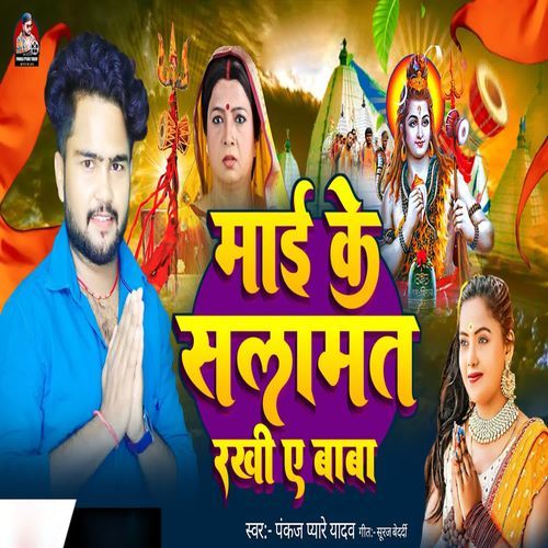 Mai Ke Salamat Rakhi Ae Baba