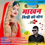 Makhan misri ko bhog