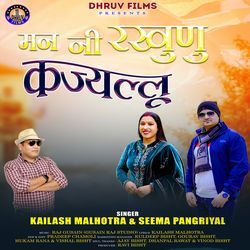 Man Ni Rakhnu Kajyalu