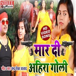 Mar di ahira goli (bhojpuri song)-KCwdXh5zeGw