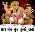 Mara Satguru Sunai Bata