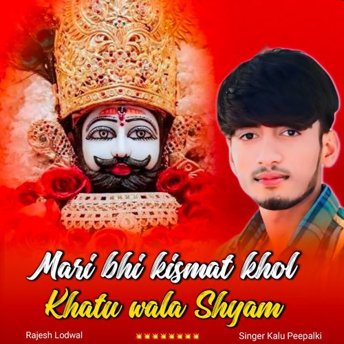 Mari Bhi Kismat Khol Khatu Wala Shyam