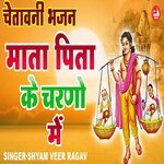 Mata Pita Ke Charno Main