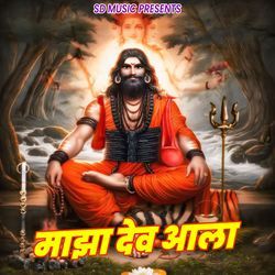 Maza Dev Aala