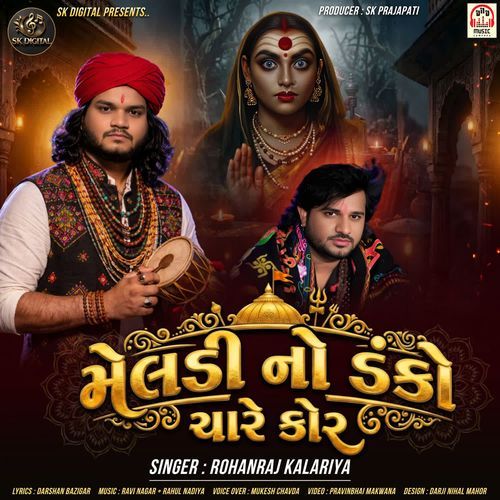 Meldi No Danko Chare Kor