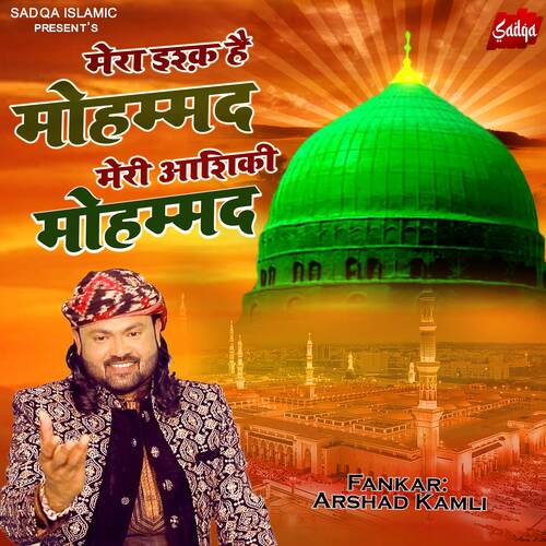 Mera Ishq Hai Mohammad Meri Aashiqui Mohammad