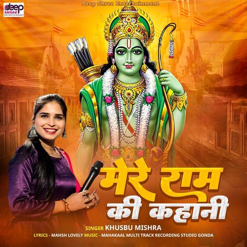 Mere Ram Ki Kahani