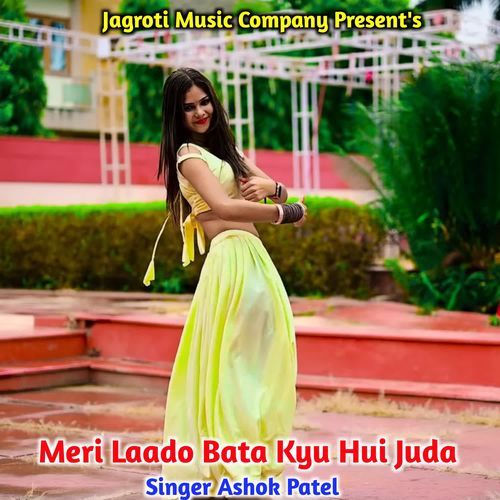 Meri Laado Bata Kyu Hui Juda