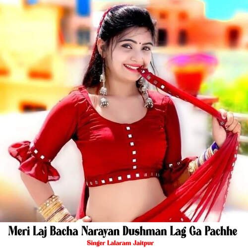 Meri Laj Bacha Narayan Dushman Lag Ga Pachhe