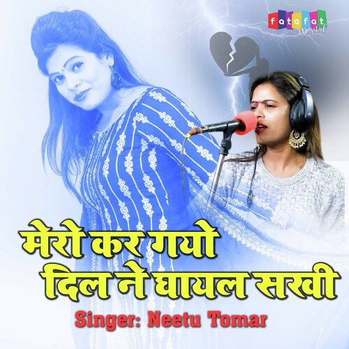 Mero Kar Gayo Dil N Ghaal Sakhi