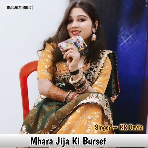 Mhara Jija Ki Burset
