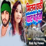 Milan Chhathi Ghate Pe Heto