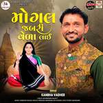 Mogal Jabari Veda Lai