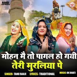 Mohan Mein To Pagal Ho Gayi