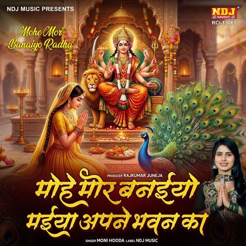 Mohe Mor Baniyo Maiya Apne Bhawan Ka cover art