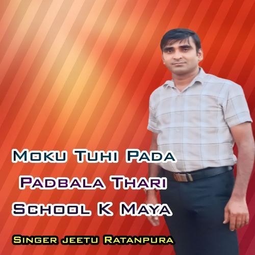 Moku Tuhi Pada Padbala Thari School K Maya