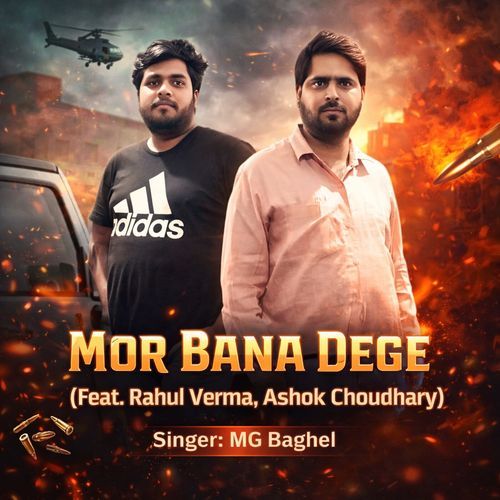 Mor Bana Dege (Feat. Rahul Verma,Ashok Choudhary)