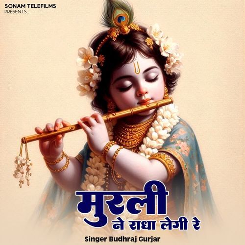 Murli Ne Radha Legi Re