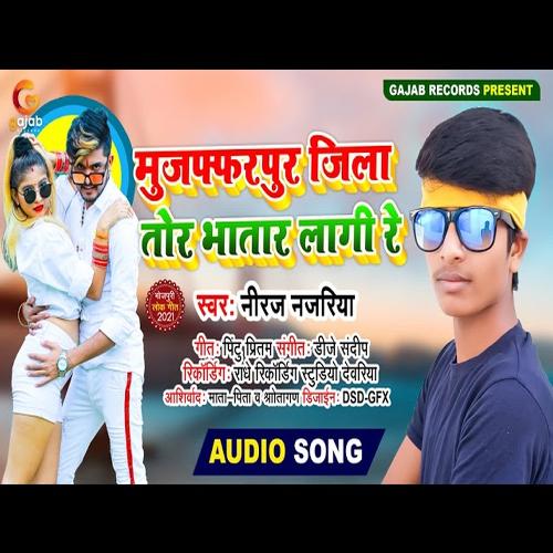 Muzaffarpur Jila Tor Bhatar Lagi Re (Bhojpuri Song)