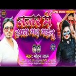 Najar Me Hamara Gadh