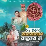 Naral Sonyacha Vahatay G