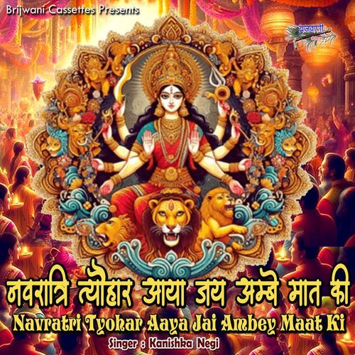 Navratri Tyohar Aaya Jai Ambey Maat Ki
