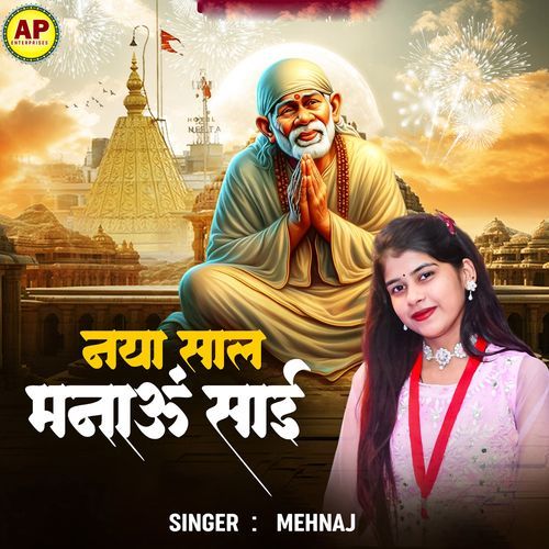 Naya Saal Manau Sai