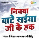 Nichawa Bate Saiya ji Ke Hak