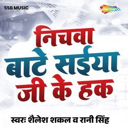 Nichawa Bate Saiya ji Ke Hak