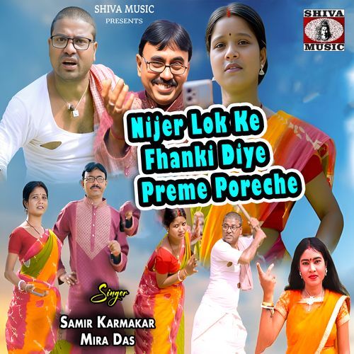 Nijer Lok Ke Fhanki Diye Preme Poreche