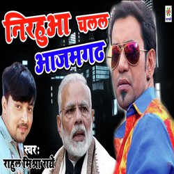 Nirahua Azamgarh Se Ladta-MRwpBgBhZ3o