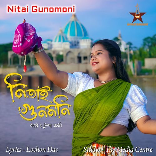 Nitai Gunomoni