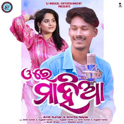 O Re Mahiya