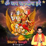 Om Jai Jagdish Hare