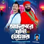 Ondhokare Sresty Tomar