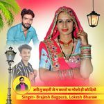 अरी तू कहती जे म करतो वा मोखो ही को दियो