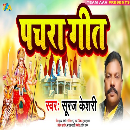 Pachra Geet