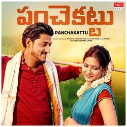 Panchakattu-QwQGHBJ9AgY