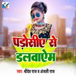 Paroshiye Se Dalwaib