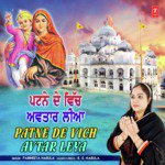 Patne De Vich Avtar Leya
