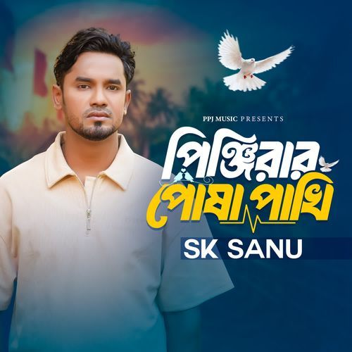 Pingirar Posha Pakhi