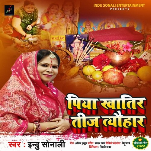 Piya Khatiya Teej Tyohar (Bhojpuri Song 2022)