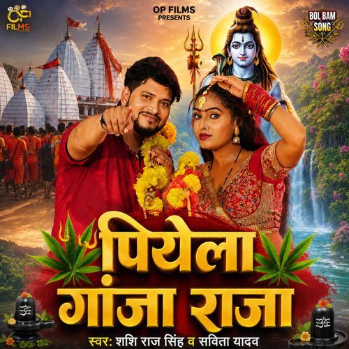 Piyela Ganja Raja