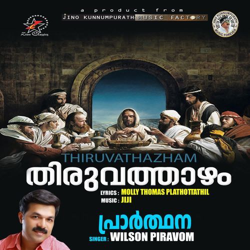 Prarthana