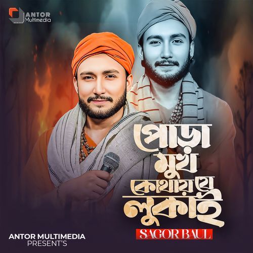 Pura Mukh Kuthay Je Lukai